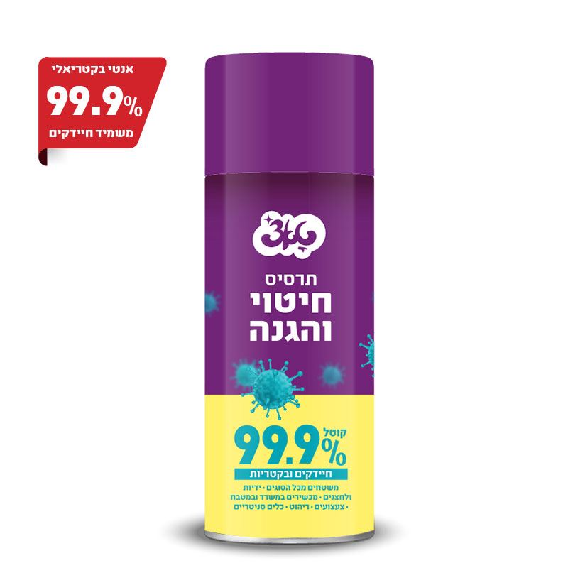 תרסיס חיטוי למשטחים טאצ'