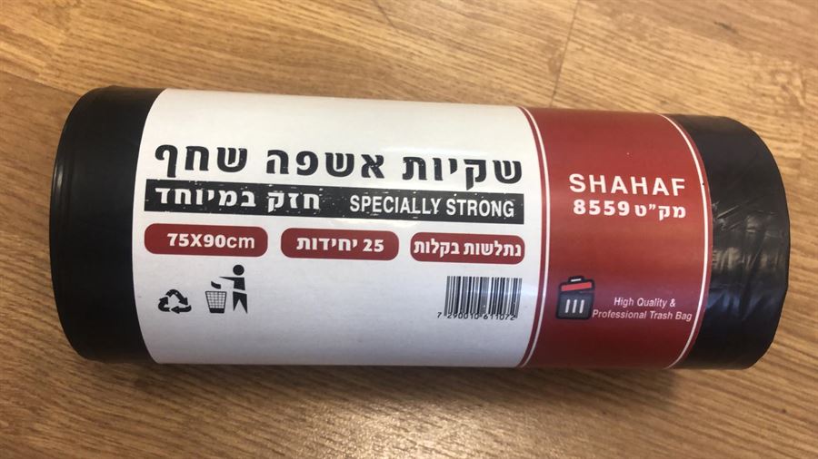 25 שקיות אשפה שחורות עבות 75X90 ס