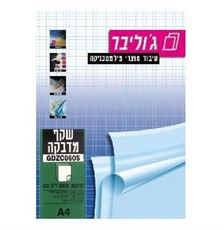 מדבקות שקף למדפסות, גודל A4, עוביים שונים בצלאל ציוד משרדי