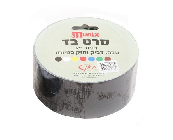 סרט בד 48 מ