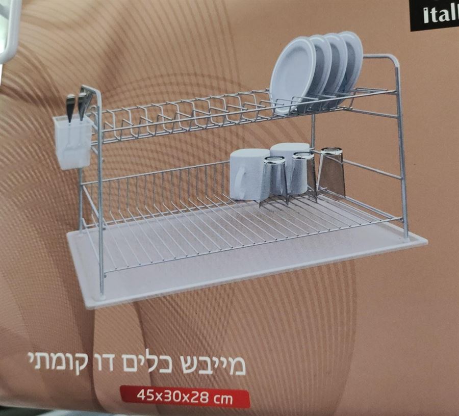 מתקן  דו קומתי  מפלסטיק לייבוש כלים