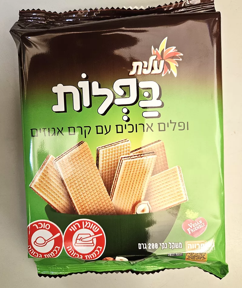 וופל 200 גר' אגוזים  עלית