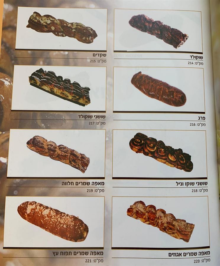 עוגות שמרים/בחושות