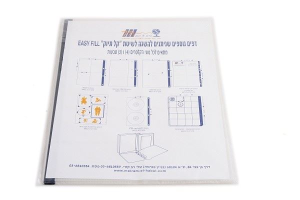 10 דפי קל תיוק למגוון שימושים