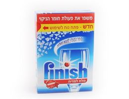 מלח למדיח כלים, 2 ק"ג פיניש Finish בצלאל ציוד משרדי