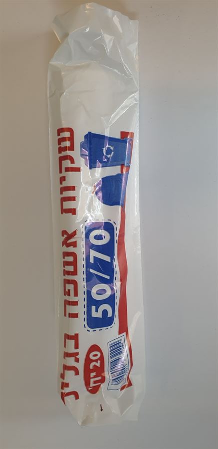 ניילון 50X70  לבן LD