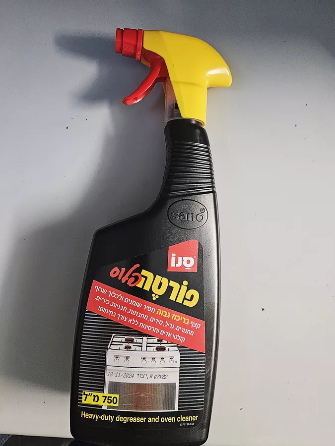 מסיר שומנים סנו פורטה