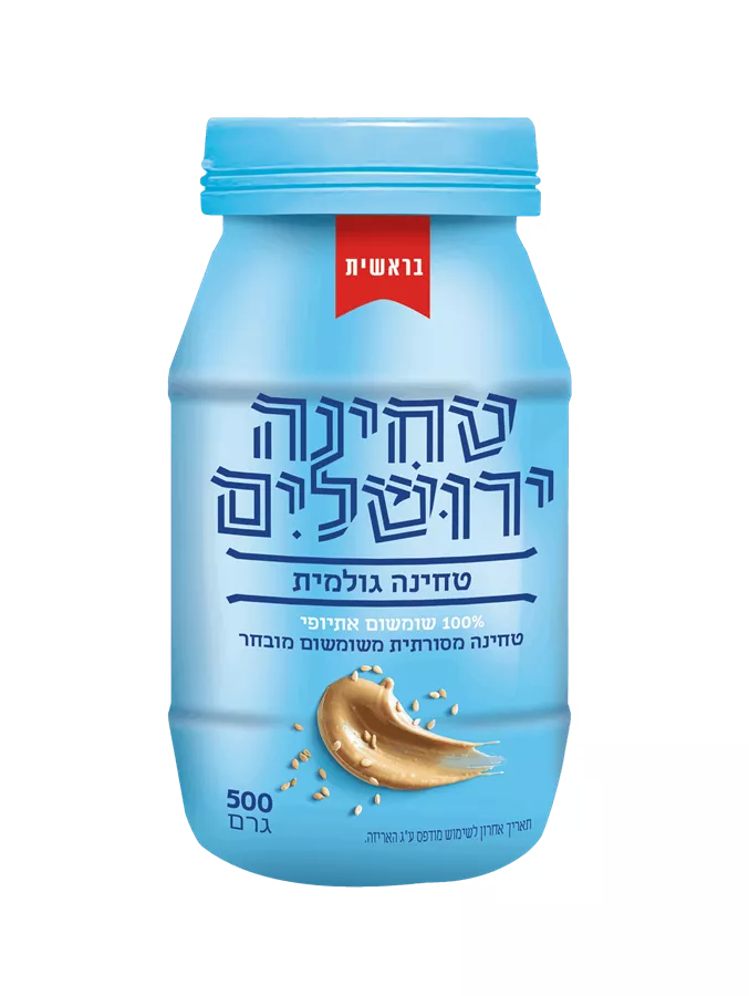 טחינה  500 גר' ירושלים
