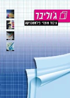 נייר פוטו A4 מבריק, 210 גרם (20 דפים)