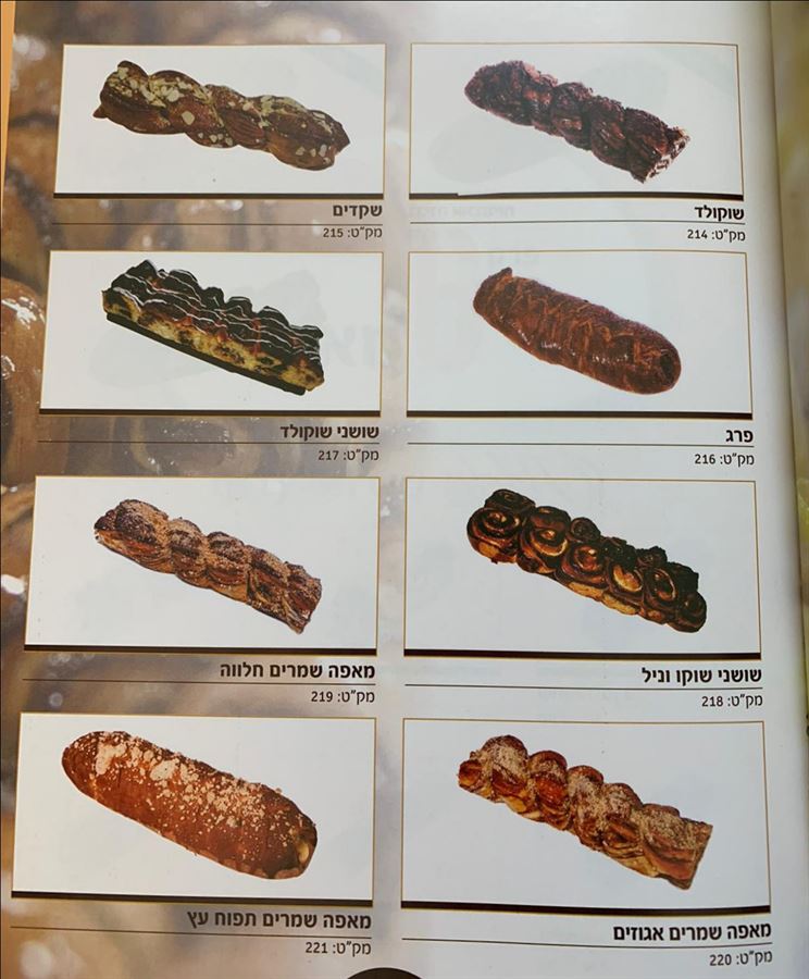 עוגות שמרים/בחושות