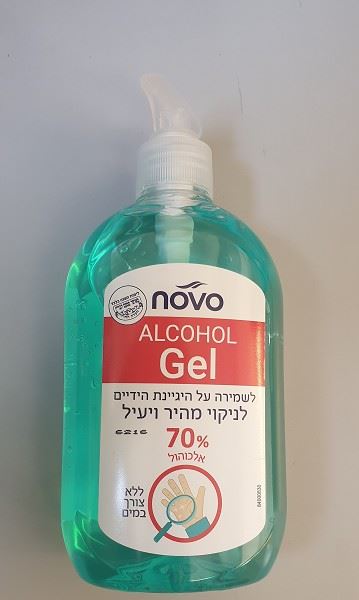 אלכוג'ל 500 מ
