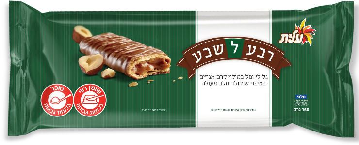 ופל רבע לשבע עלית