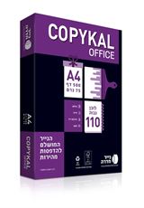 נייר צילום, גודל A4, זוהר Office בצלאל ציוד משרדי