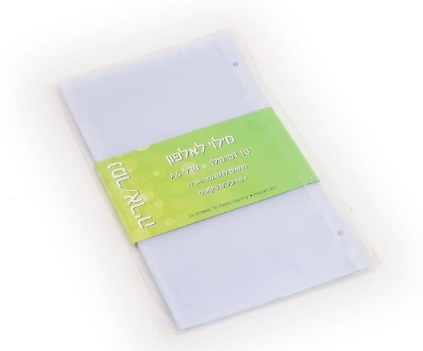 10 דפי מילוי לפנקס טלפונים דגם אריה ונמר