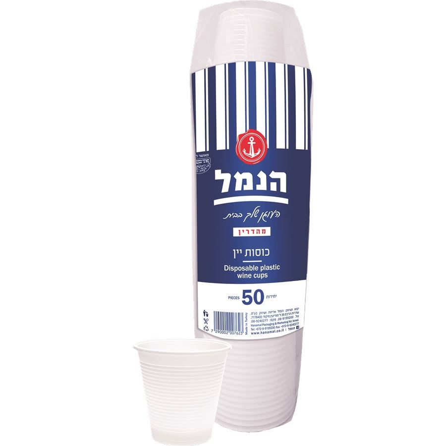 50 כוסות יין קטנות 90 מל הנמל