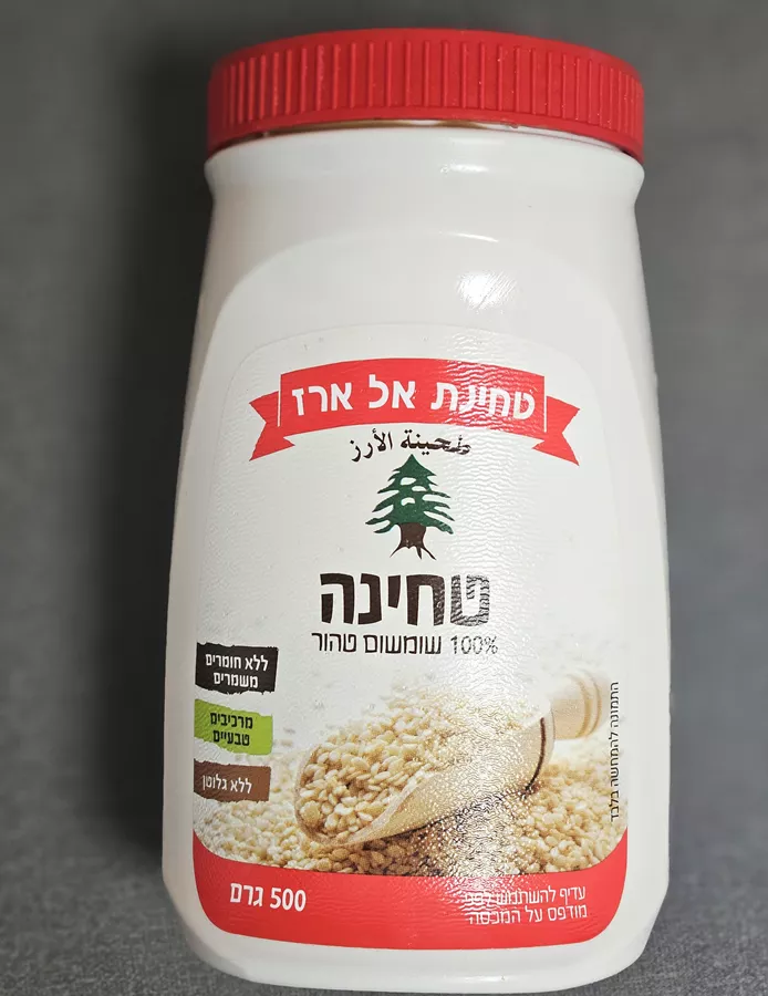 טחינה 