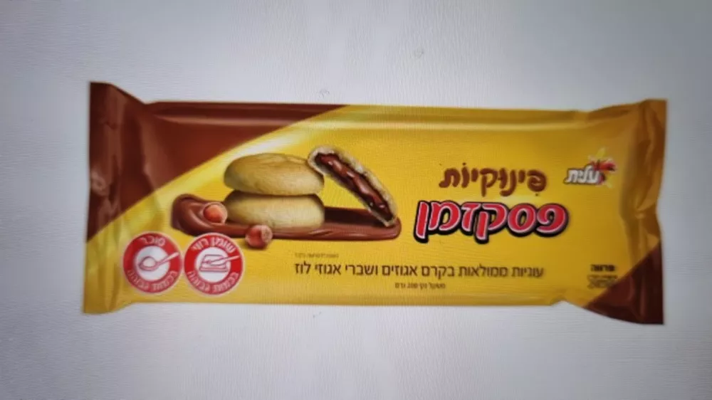 עוגיות פינוקיות פסק זמן עלית