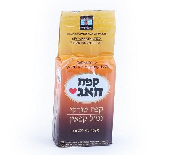 קפה האג נטול קפאין, 200 גרם, אריזת וואקום