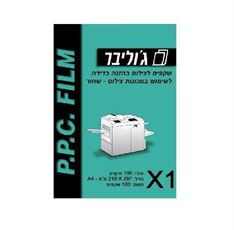 שקפים X1 למכונת צילום, A4 / A3, הזנה בדידה בצלאל ציוד משרדי