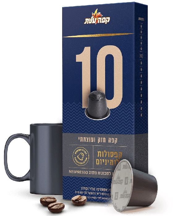 קפסולות לקפה 10 יח' במארז עלית