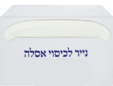 אסלונית נייר אסלה חצי קיפול 5000 יחידות