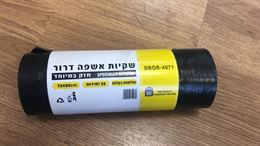ניילון לאשפה 75X90  שחור 25 יח' בחבילה בצלאל ציוד משרדי