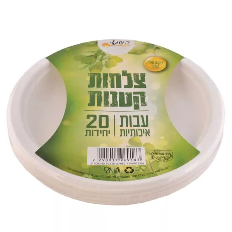 50 צלחות קטנות מתכלות מקנה סוכר, שמאי
