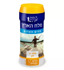 מלח הארץ, 250 גרם במלחייה בצלאל ציוד משרדי