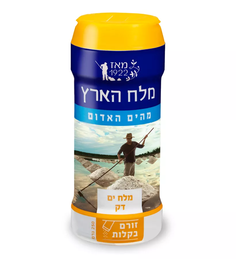מלח הארץ, 250 גרם במלחייה