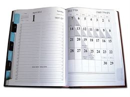 יומן בשן, יומי מדורג, גודל A5 בצלאל ציוד משרדי